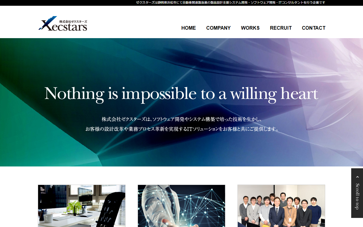 株式会社ゼクスターズ 公式サイト