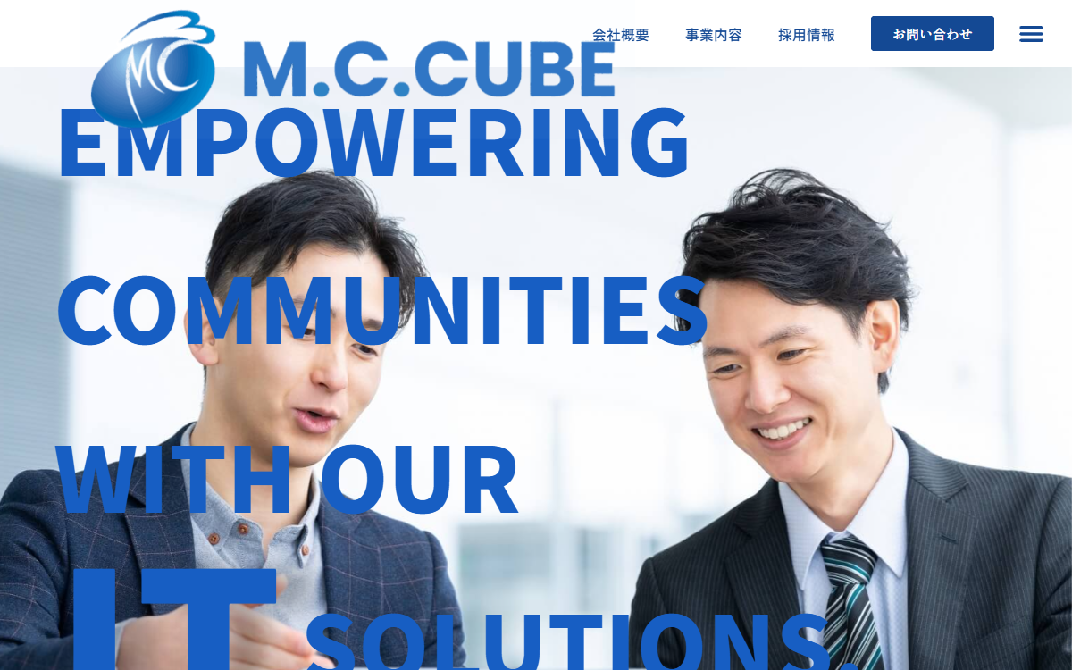 株式会社エムシーキューブ 公式サイト