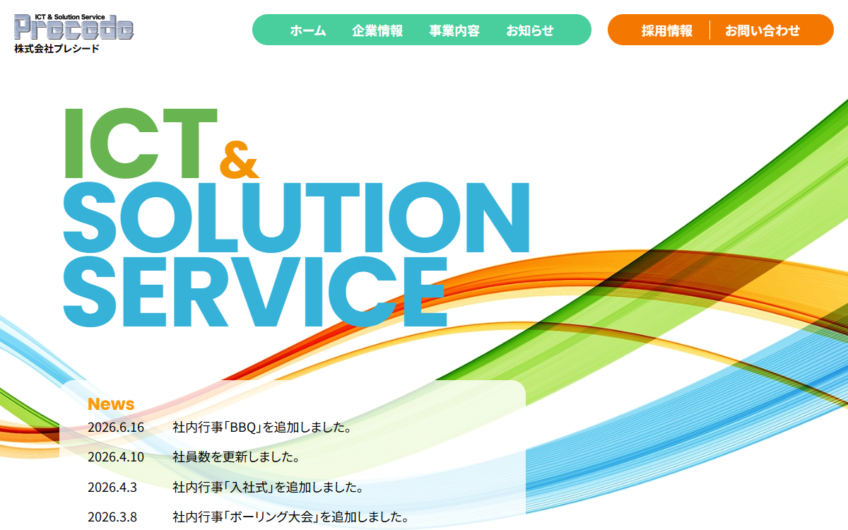 株式会社プレシード 公式サイト