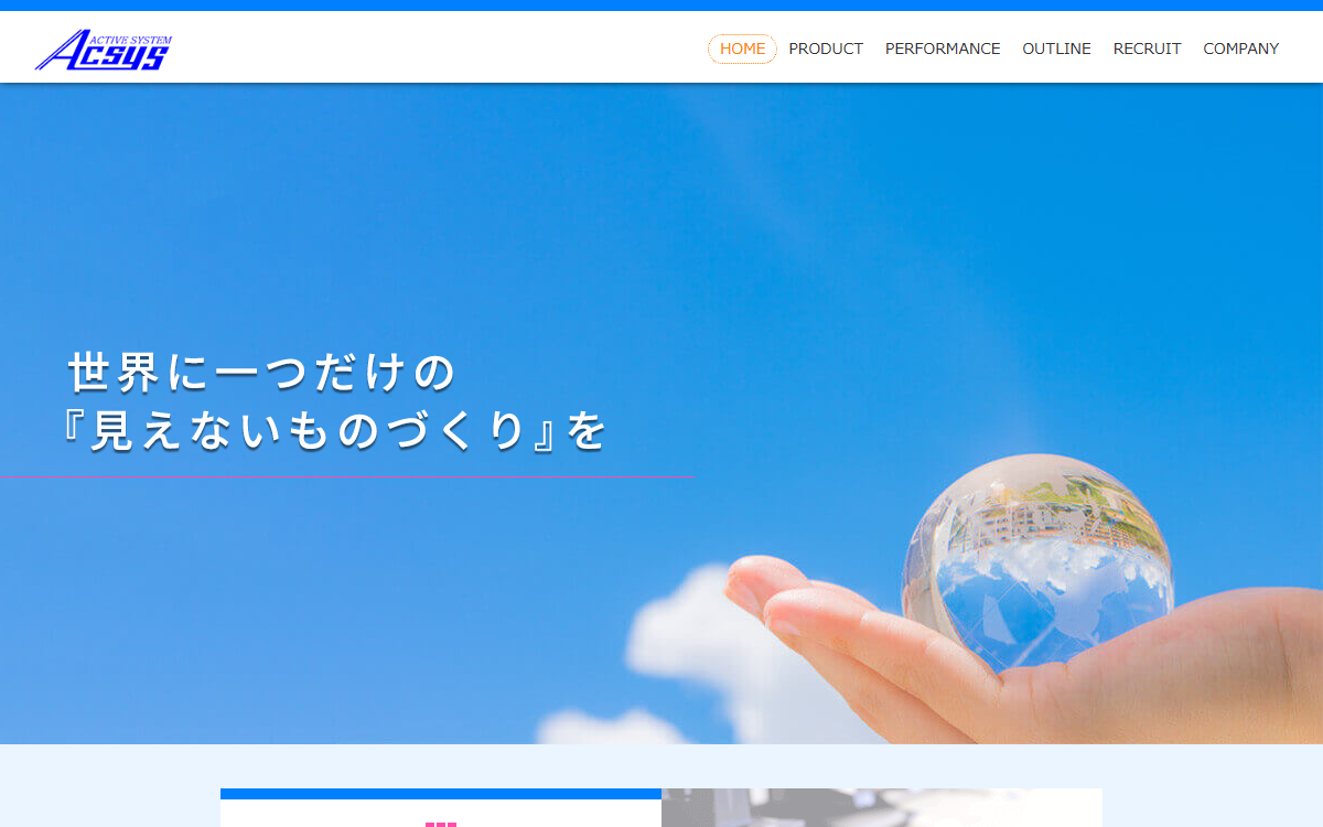 株式会社アクシス 公式サイト