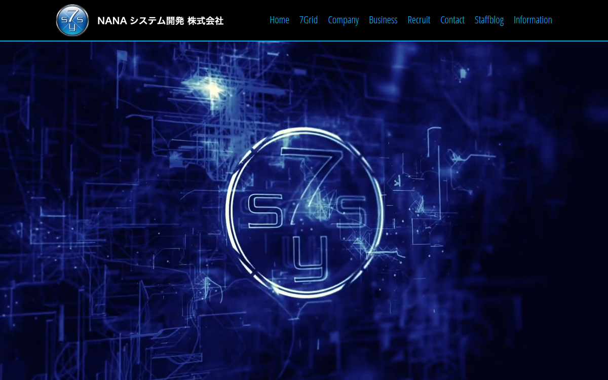 NANAシステム開発株式会社 公式サイト