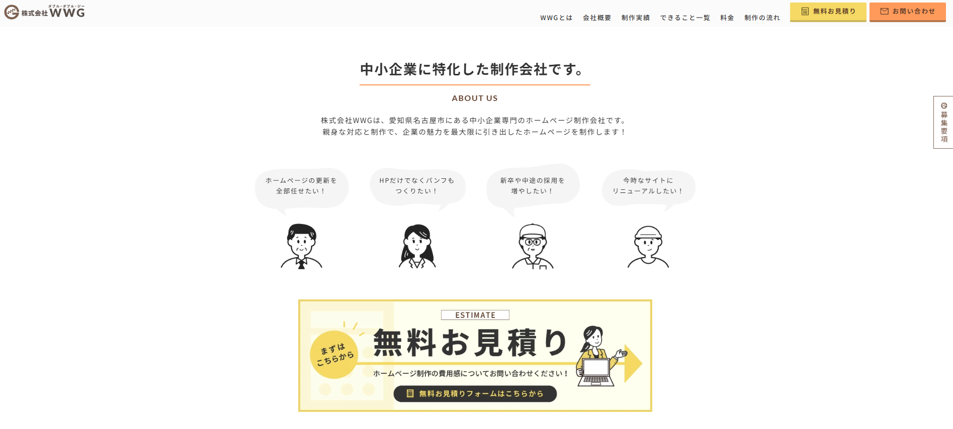 株式会社WWG 公式サイト